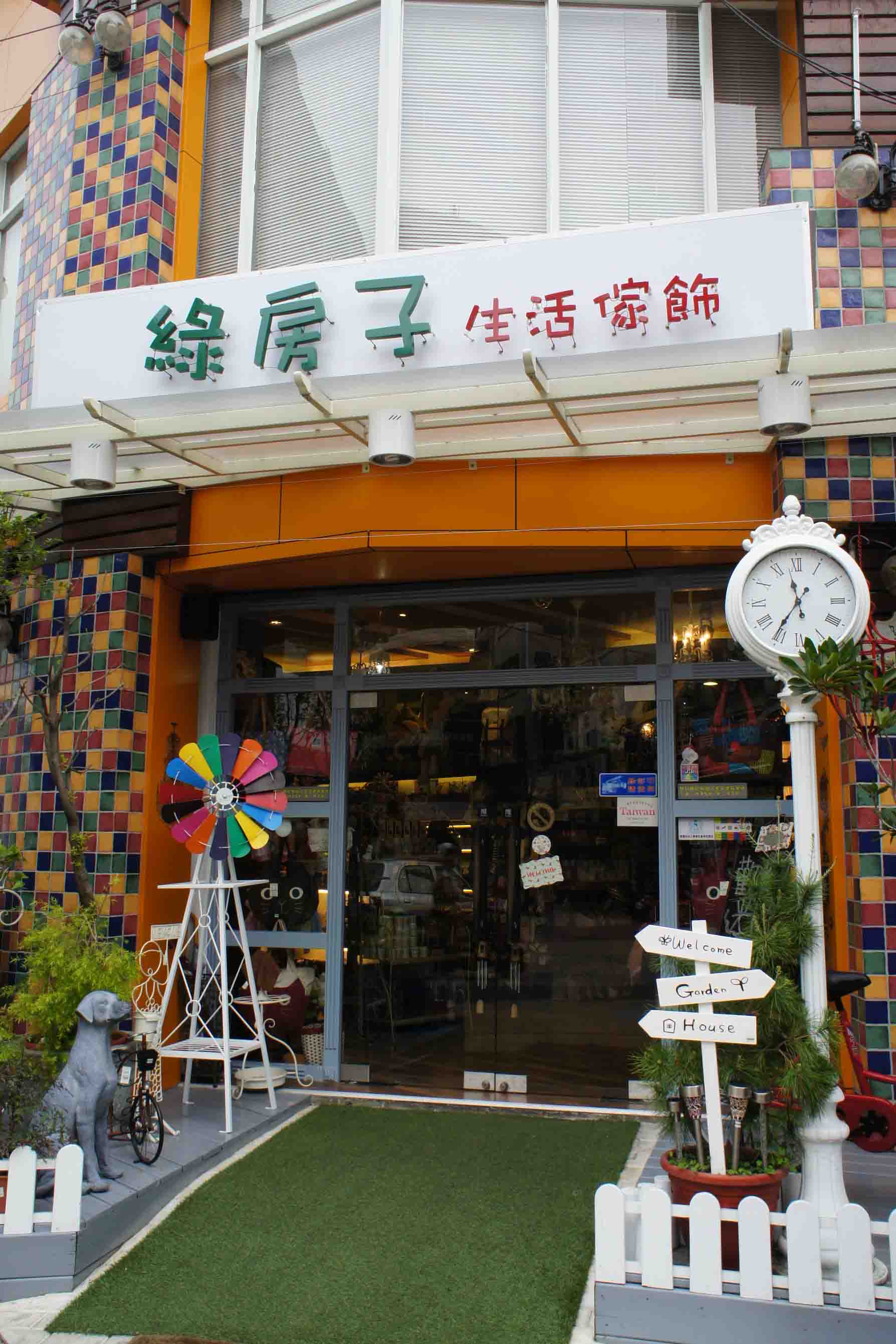 草屯生活雜物/綠房子生活傢飾