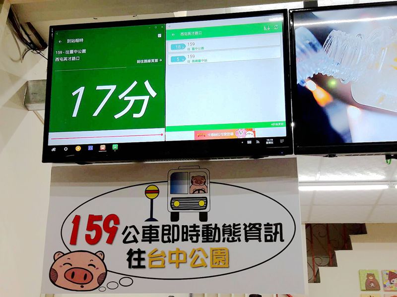 【小澤嘟嘟的貼心】無所不在！公車報時超有愛！