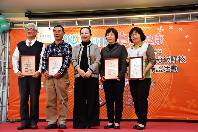 2018年台灣燈會在嘉義-衛生分級評核「優」「良」餐飲與「安全花生」產業頒證活動