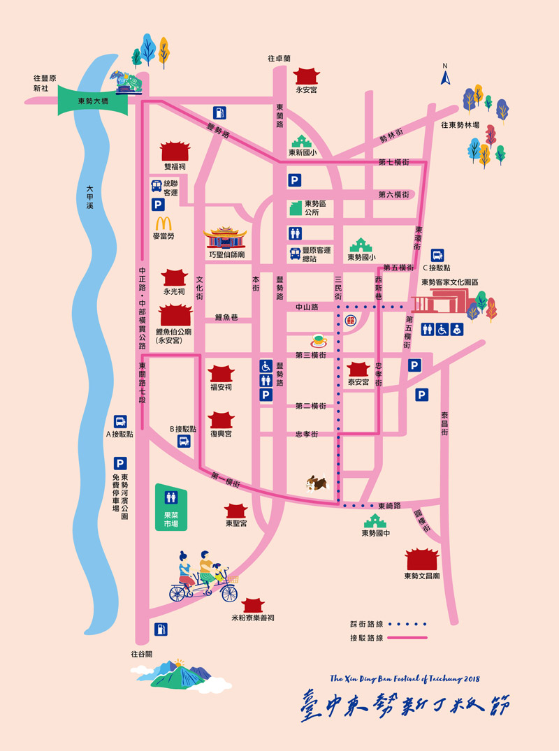 2018台中東勢新丁粄節