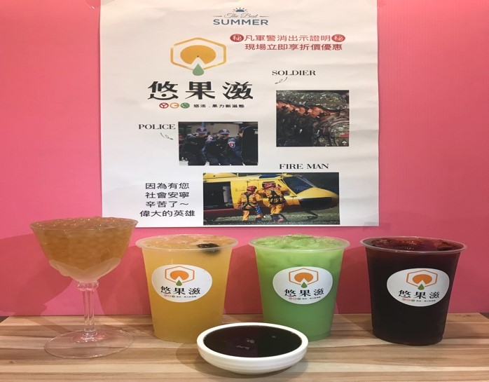 悠果滋飲料專賣店。悠悠過生活，果然新滋味！