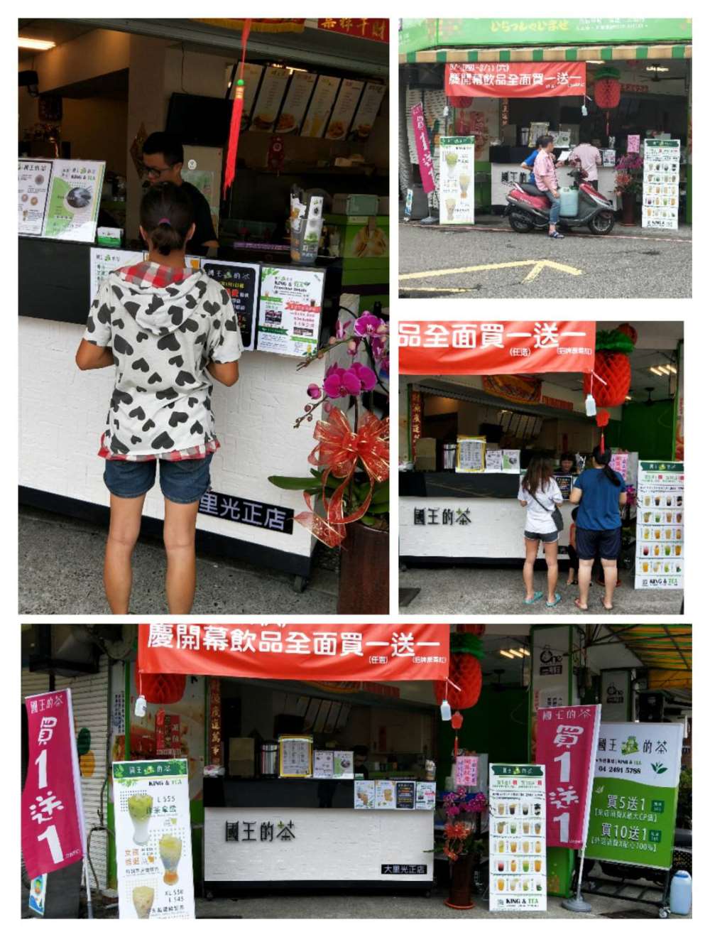 國王的茶8/2恭賀慶開幕，雙喜喜臨門-大里光正店/中清果菜店，好康優惠促銷!