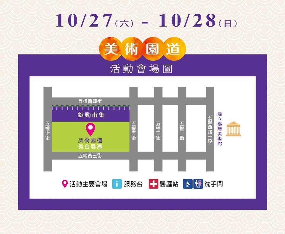 2018台中國際踩舞祭-10/27-28美術園道踩舞祭前導暖身，豐富大獎等你拿！