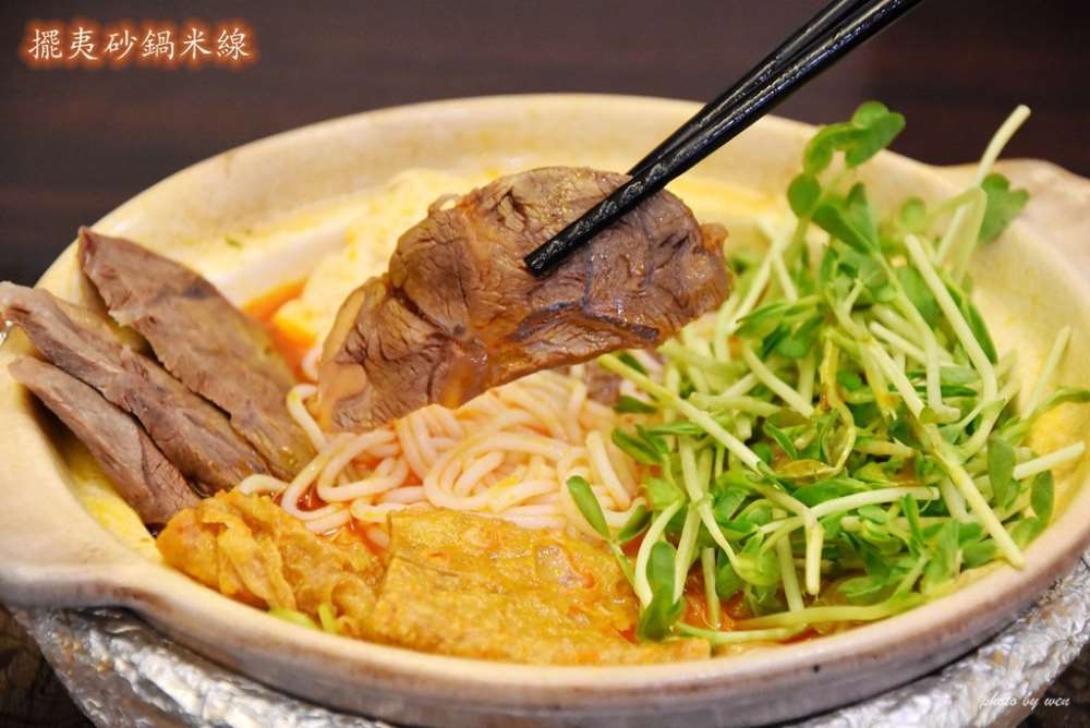 阿芬過橋米線-源自滇緬的原鄉味