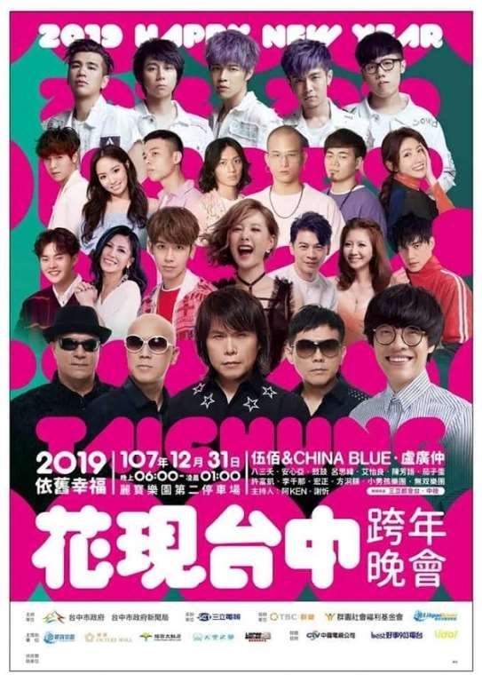 2019依舊幸福 花現台中