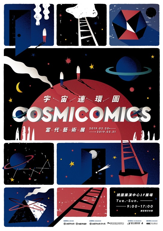 棒城市-【宇宙連環圖當代藝術展】體驗情境遊戲，開啟華麗魔幻之旅