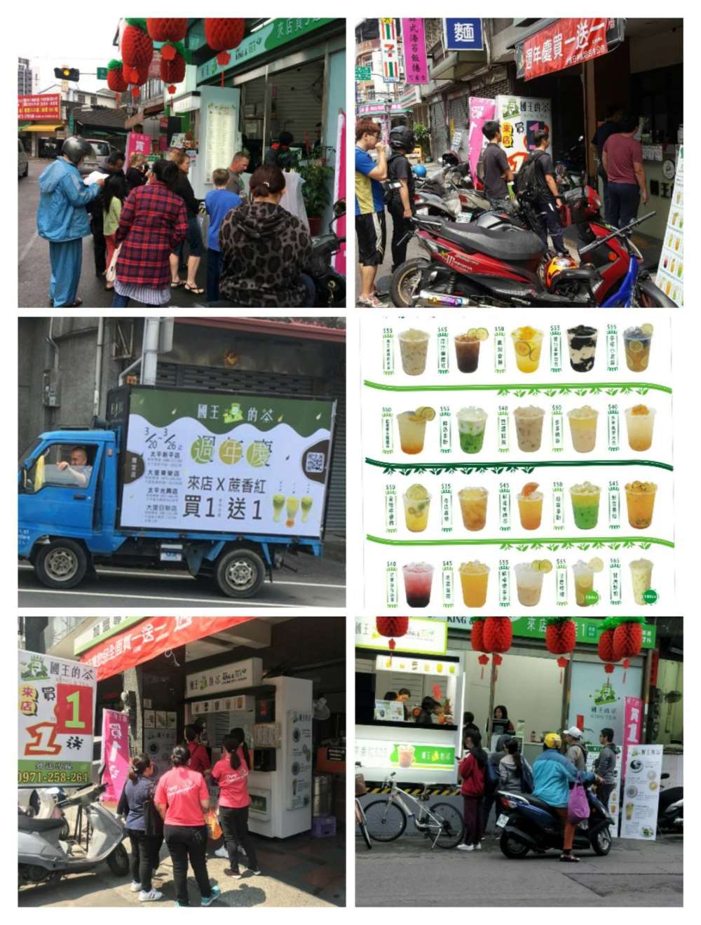 國王的茶108年度盛事-週年慶第二波3/28~4/3