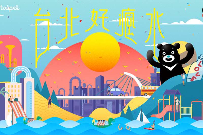108年夏季大型活動～台北好瘋水