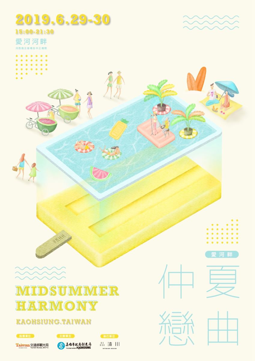 棒城市-準備好你的夏日度假風~ 6月29日及30日「愛河畔仲夏戀曲」炫目登場！