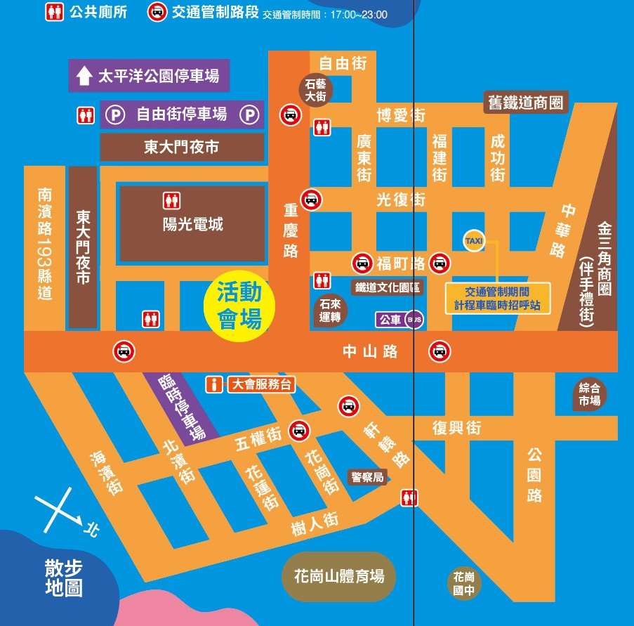 2019花蓮夏戀嘉年華