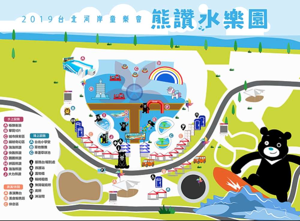 2019台北河岸童樂會