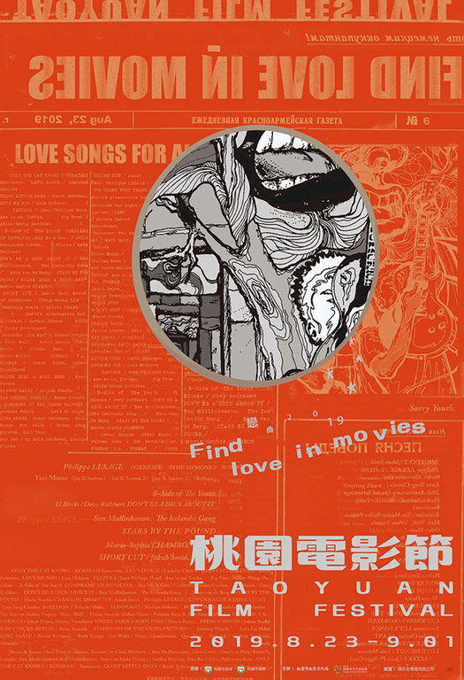 棒城市-2019桃園電影節-戀曲2019，｢與惡｣林哲熹代言