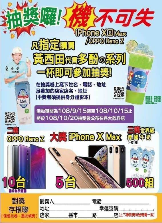 國王的茶 買多酚系列抽大獎！！！