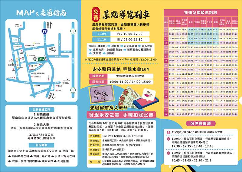 2019永安石斑魚節-11月9號、10號在永安盛大舉行