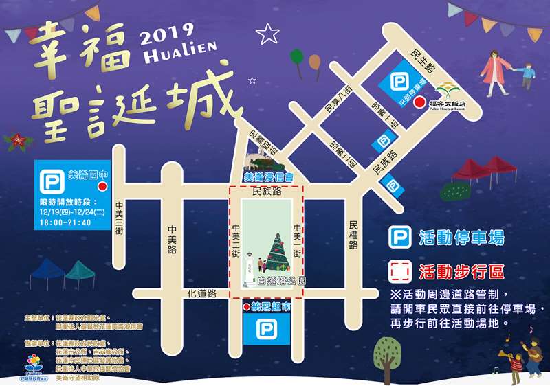 2019幸福聖誕城-城市迎光，幸福共融12/1-25