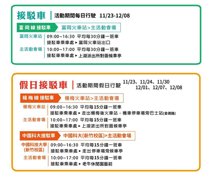 2019桃園仙草花節-花漾楊梅仙境遊
