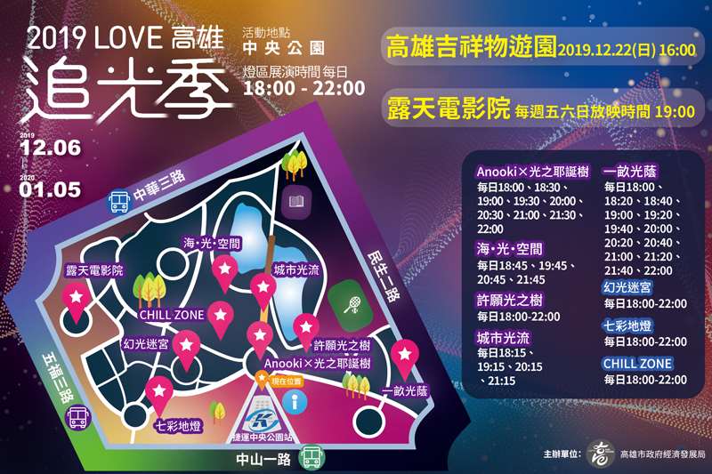 全台最大光之耶誕樹 2019LOVE高雄追光季
