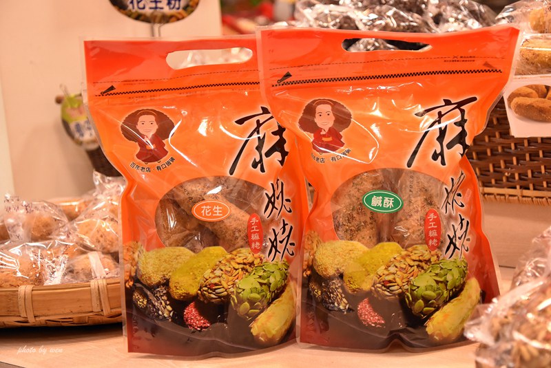 麻姥姥手工餅舖週年慶-限定商品66折