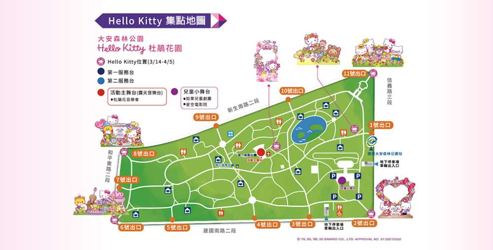 2020台北杜鵑花季3/14-4/5推出「約定徽章」為你守候幸福 畢書盡、曾沛慈、白安音樂會獻唱
