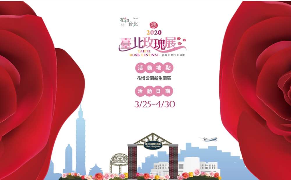 棒城市-2800株珍品競豔  台北玫瑰園3/25開展