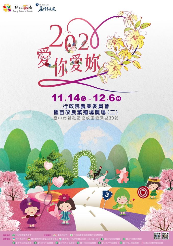 台中國際花毯節懶人包-活動時間地點、導覽地圖、交通接駁
