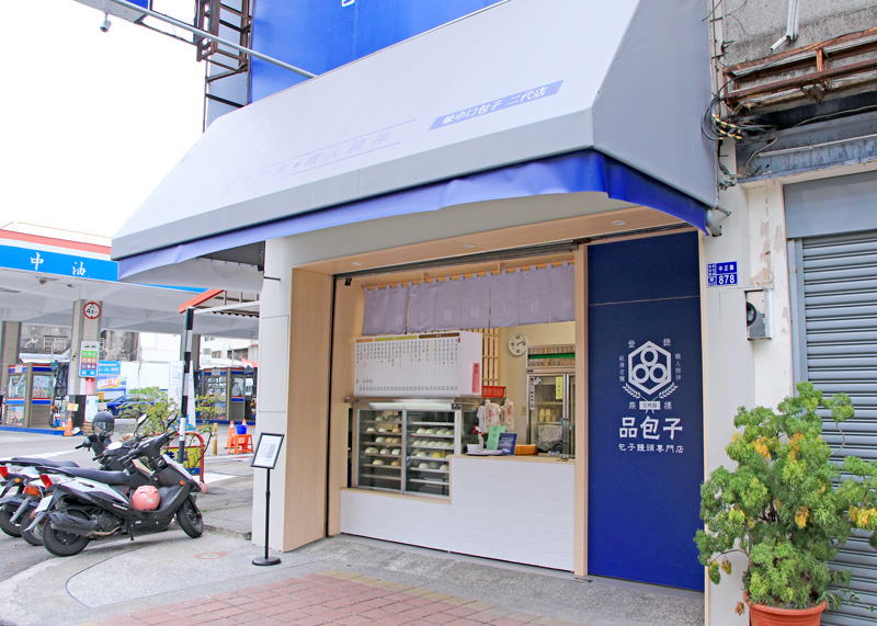 品包子-包子饅頭專門店｜南投草屯美食小吃伴手禮