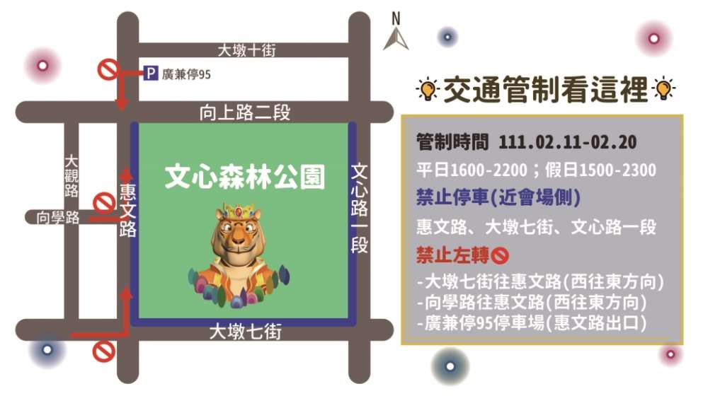 2022中臺灣元宵燈會-臺中虎耶YA! 2/12-2/20