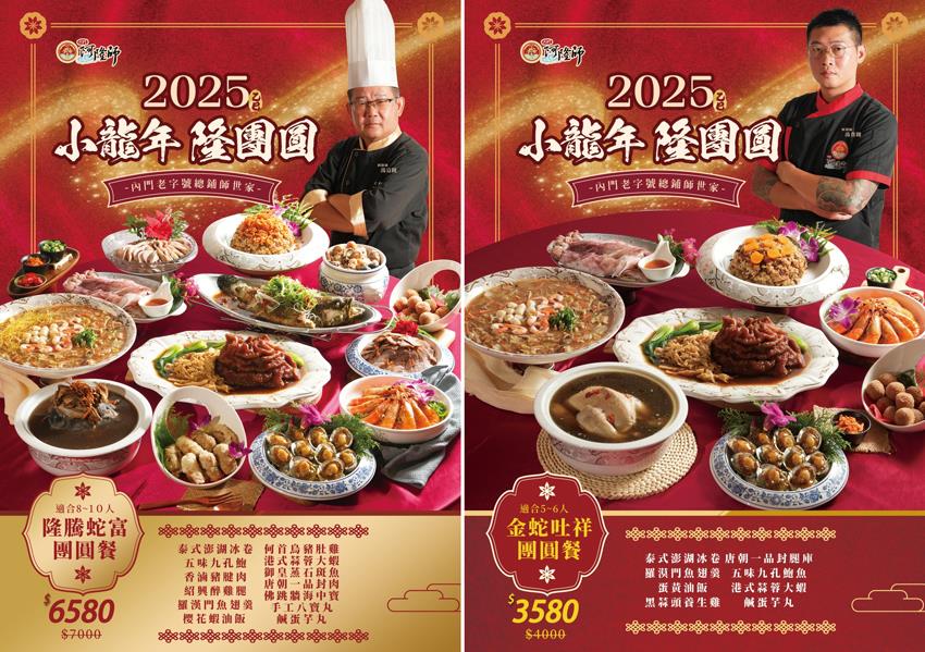 2025內門阿隆師高雄年菜外帶