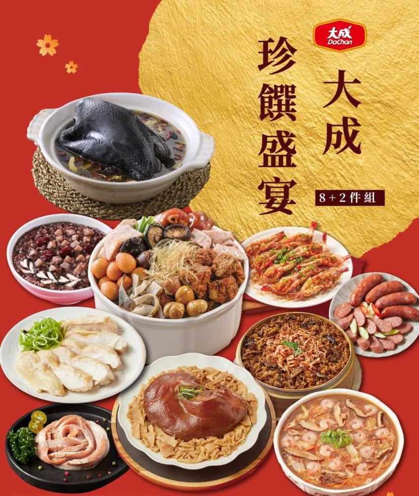 大成食品2026全台年菜宅配