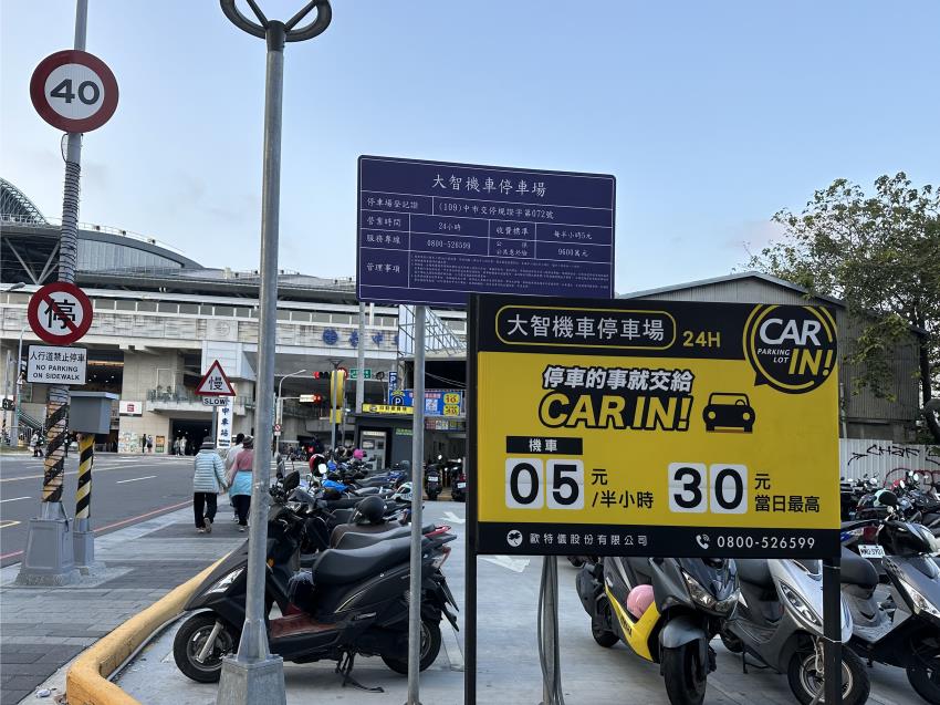 台中車站大智機車停車場