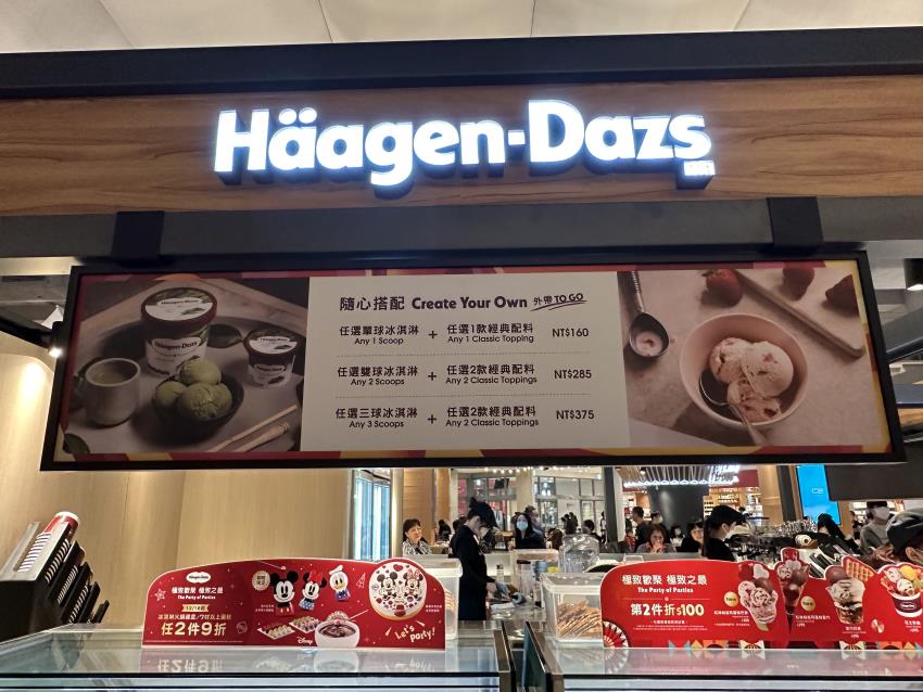 台中三井LaLaport美食街-Haagen Dazs冰淇淋菜單MENU